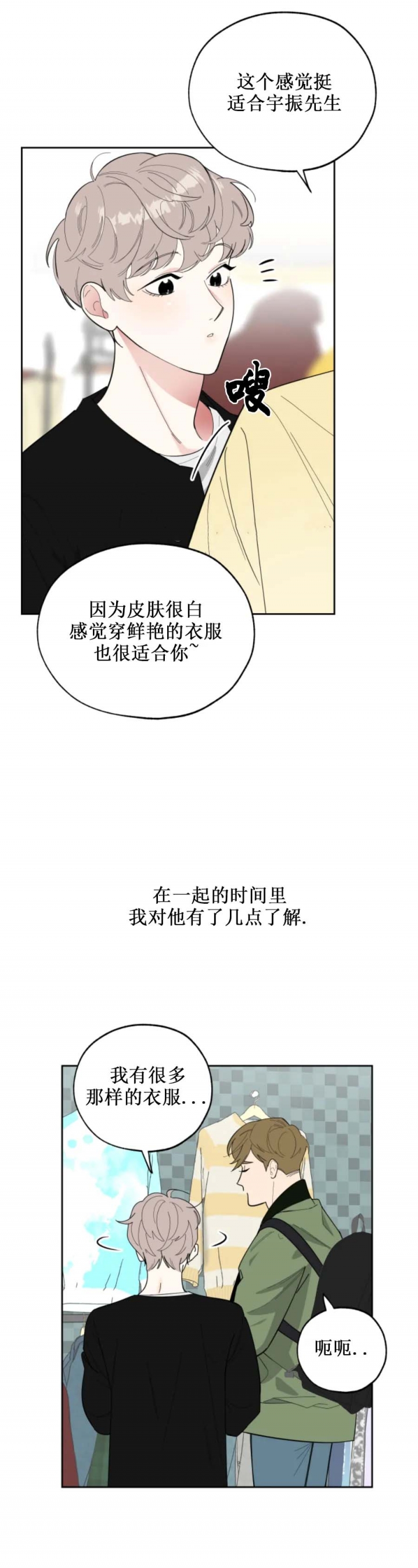 《一塌糊涂的爱情》漫画最新章节第35话免费下拉式在线观看章节第【10】张图片