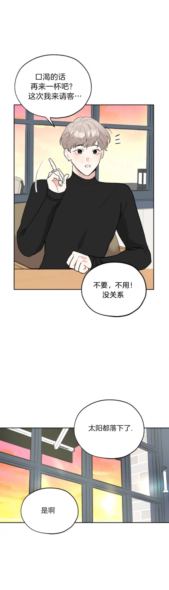 《一塌糊涂的爱情》漫画最新章节第23话免费下拉式在线观看章节第【18】张图片