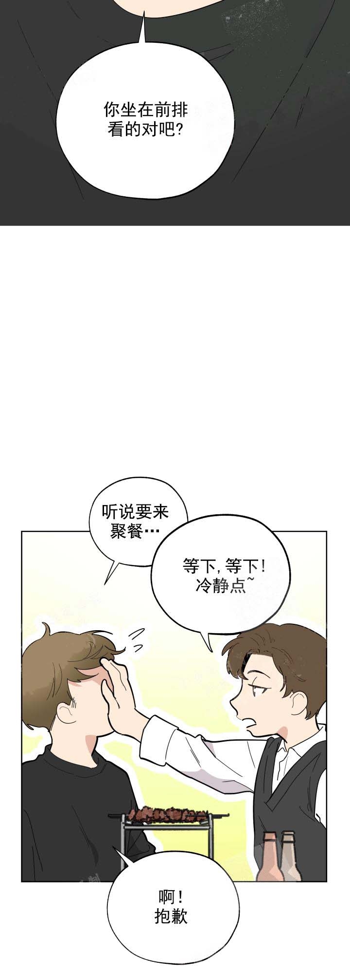 《一塌糊涂的爱情》漫画最新章节第17话免费下拉式在线观看章节第【4】张图片