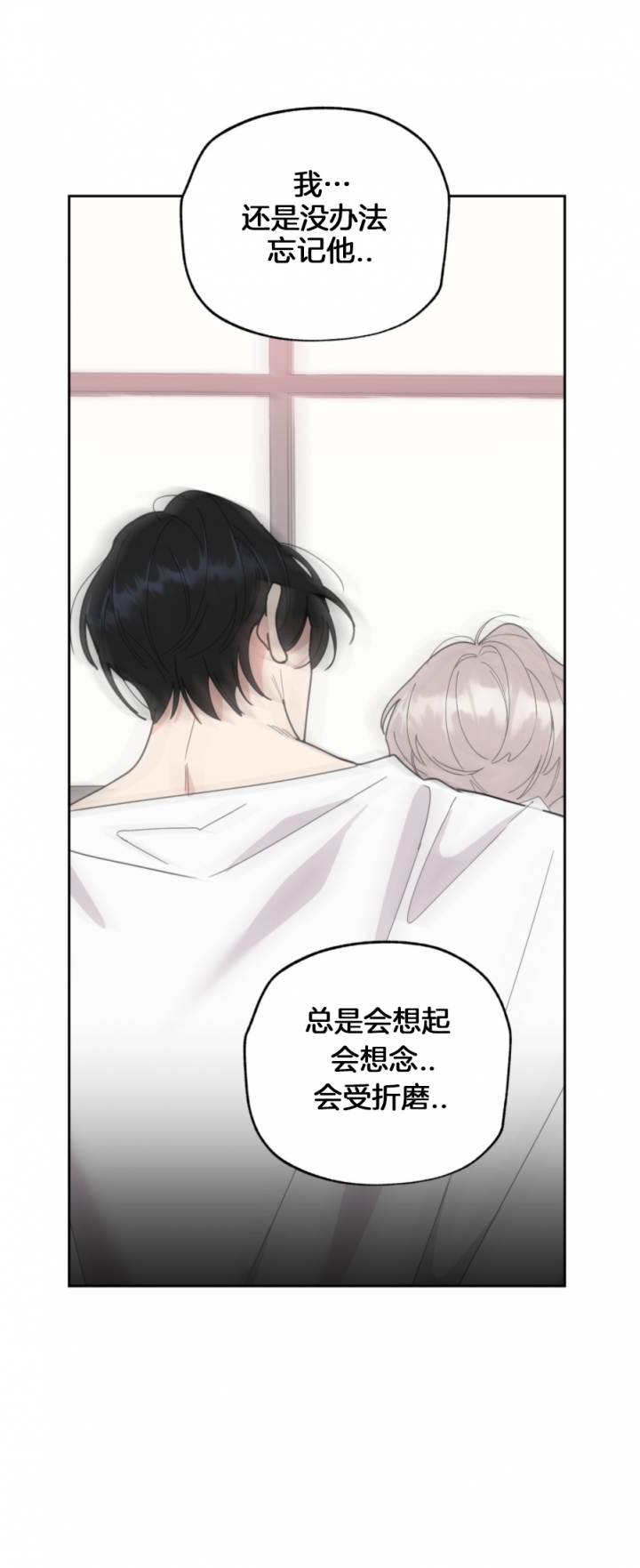 《一塌糊涂的爱情》漫画最新章节第64话免费下拉式在线观看章节第【10】张图片