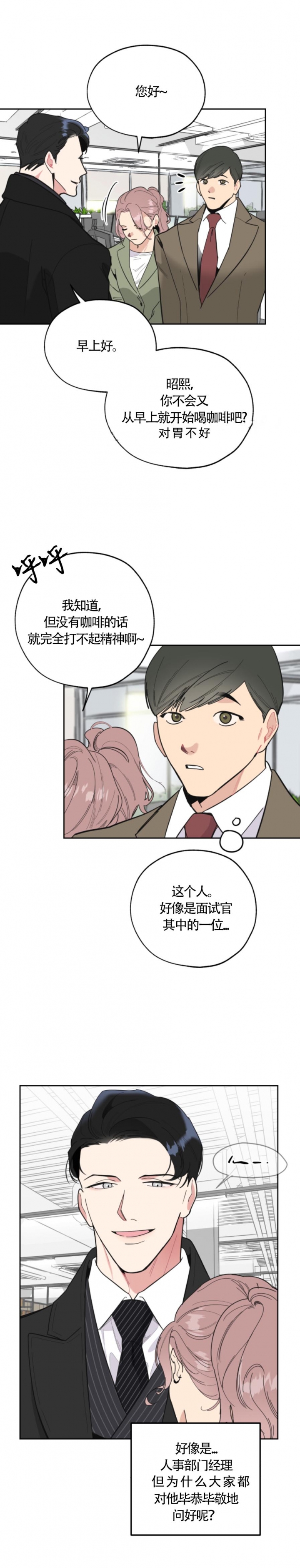 《一塌糊涂的爱情》漫画最新章节第25话免费下拉式在线观看章节第【2】张图片