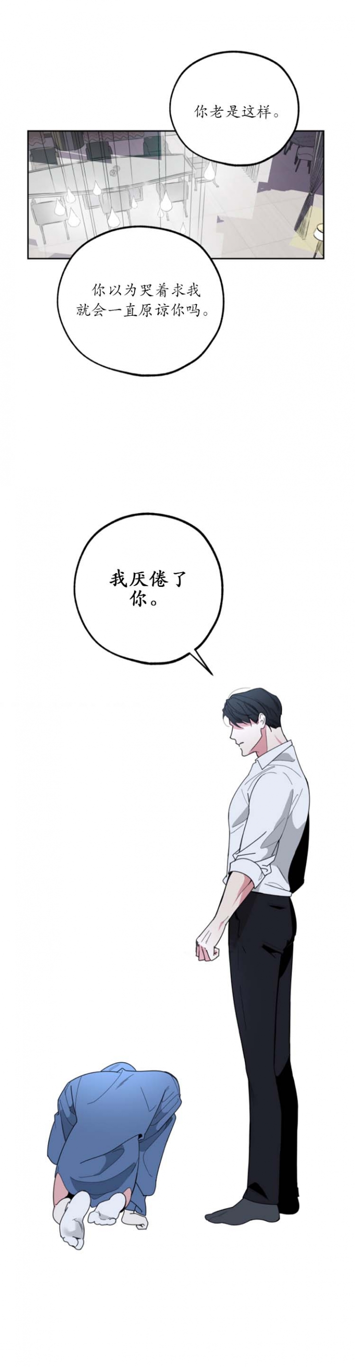 《一塌糊涂的爱情》漫画最新章节第44话免费下拉式在线观看章节第【10】张图片