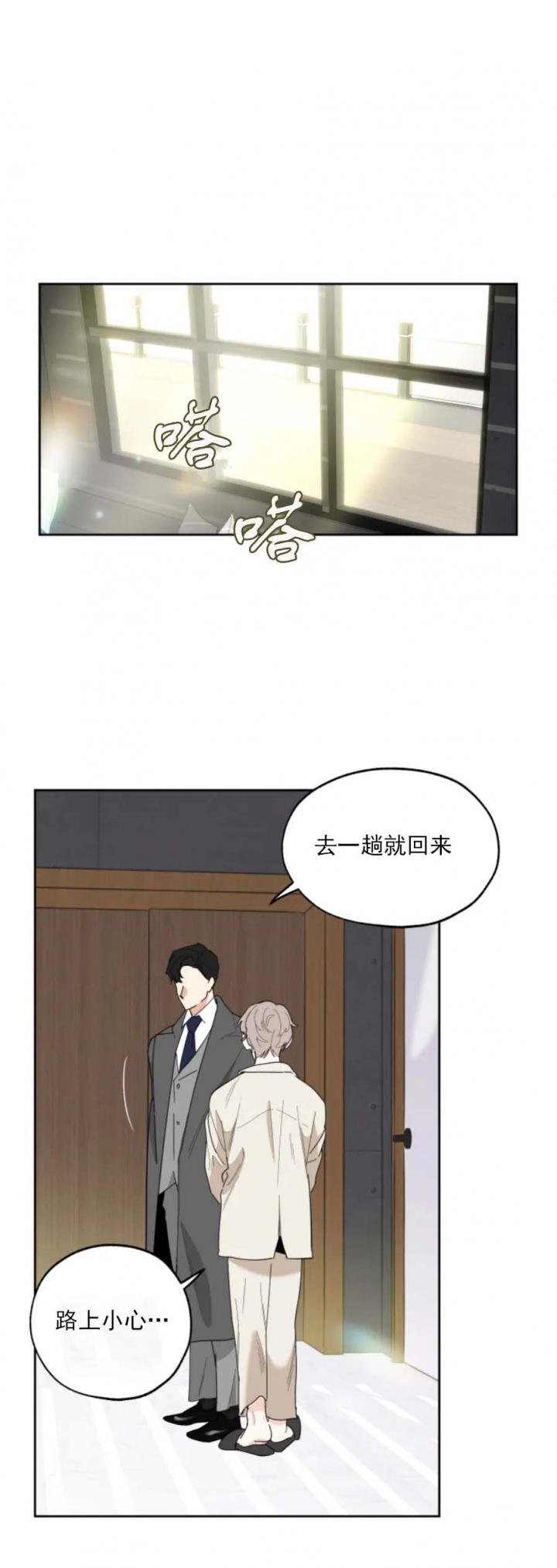 《一塌糊涂的爱情》漫画最新章节第31话免费下拉式在线观看章节第【1】张图片