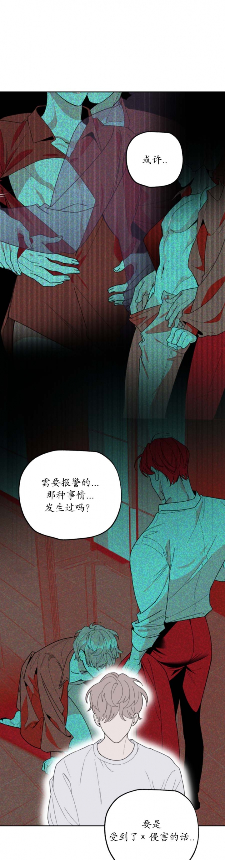 《一塌糊涂的爱情》漫画最新章节第48话免费下拉式在线观看章节第【8】张图片