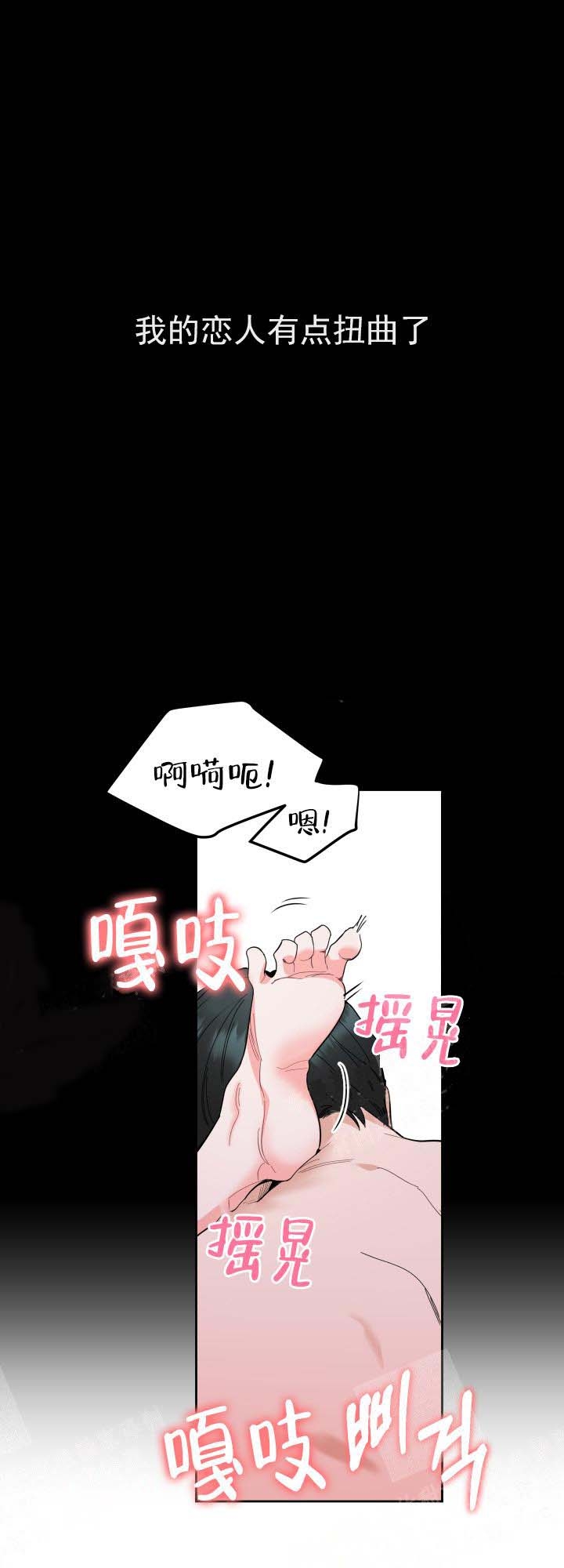 《一塌糊涂的爱情》漫画最新章节第1话免费下拉式在线观看章节第【16】张图片