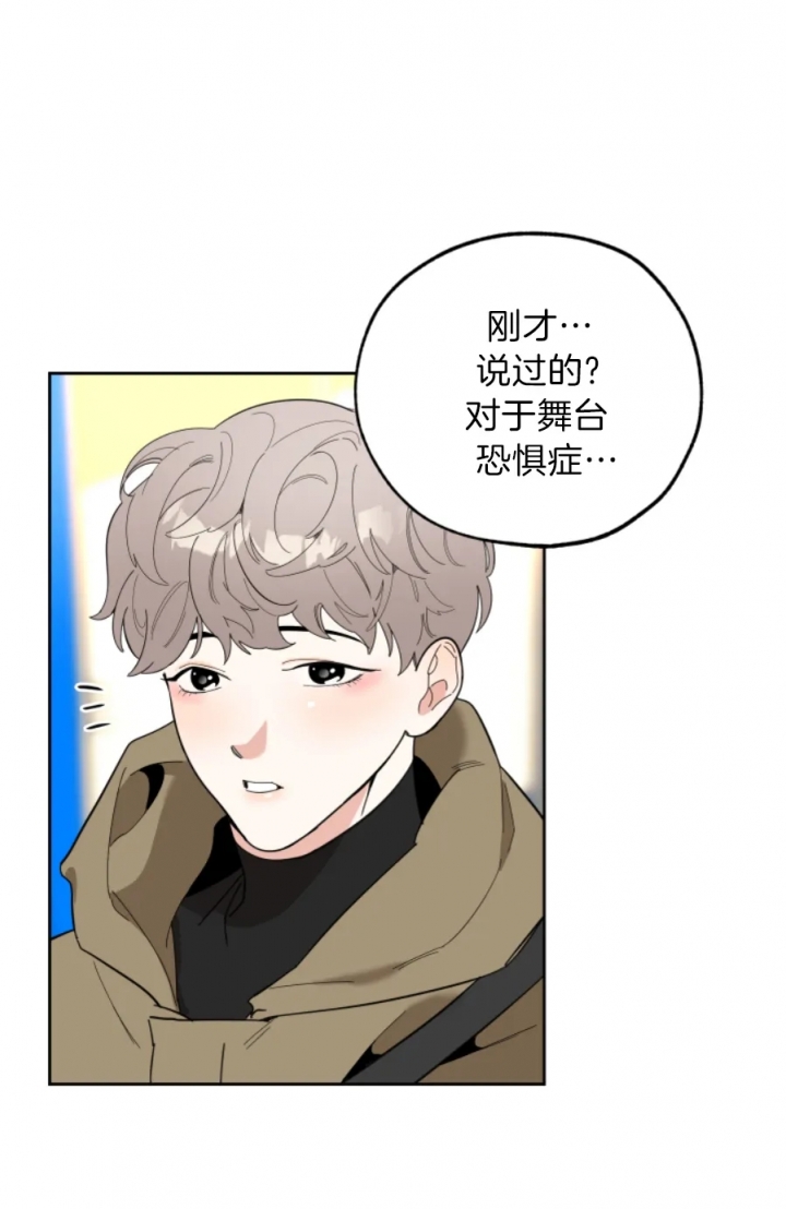 《一塌糊涂的爱情》漫画最新章节第24话免费下拉式在线观看章节第【5】张图片