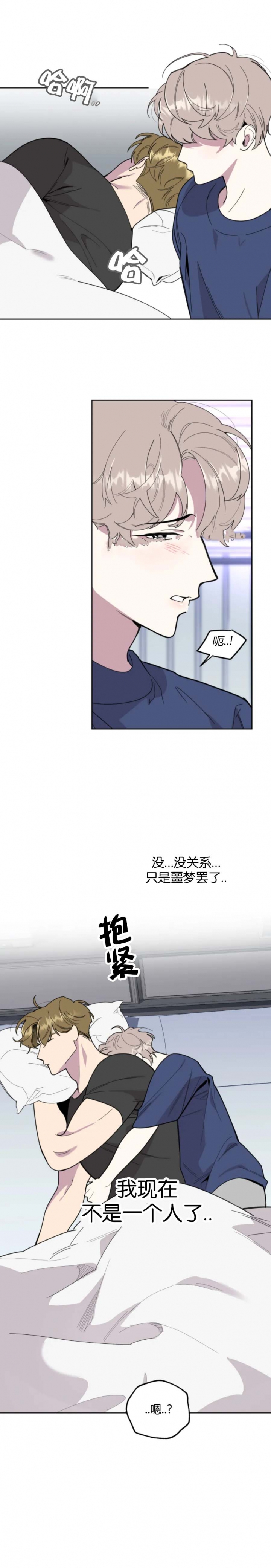 《一塌糊涂的爱情》漫画最新章节第59话免费下拉式在线观看章节第【3】张图片