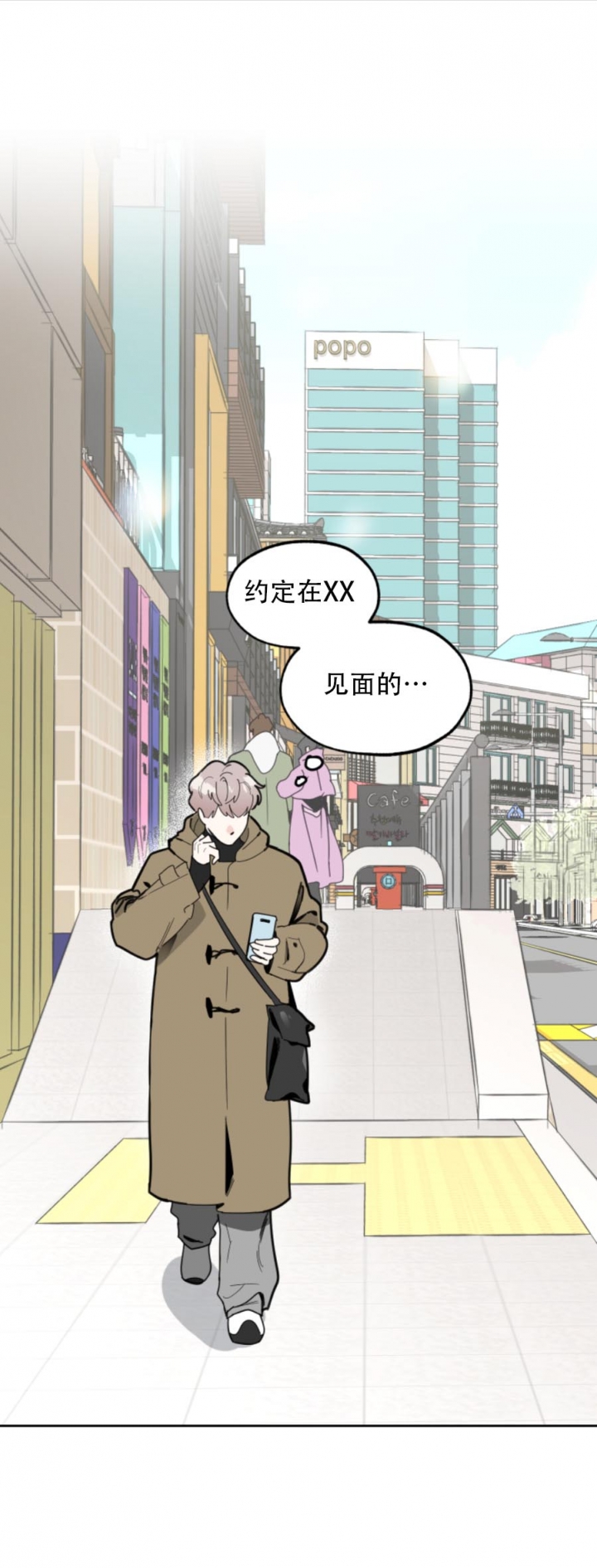 《一塌糊涂的爱情》漫画最新章节第21话免费下拉式在线观看章节第【18】张图片