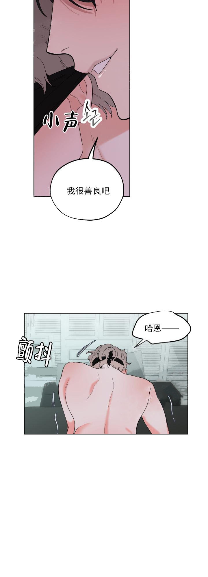 《一塌糊涂的爱情》漫画最新章节第1话免费下拉式在线观看章节第【6】张图片