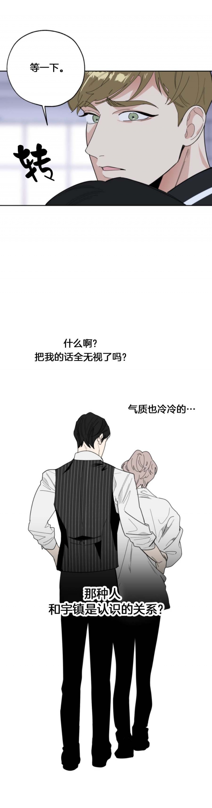 《一塌糊涂的爱情》漫画最新章节第41话免费下拉式在线观看章节第【14】张图片