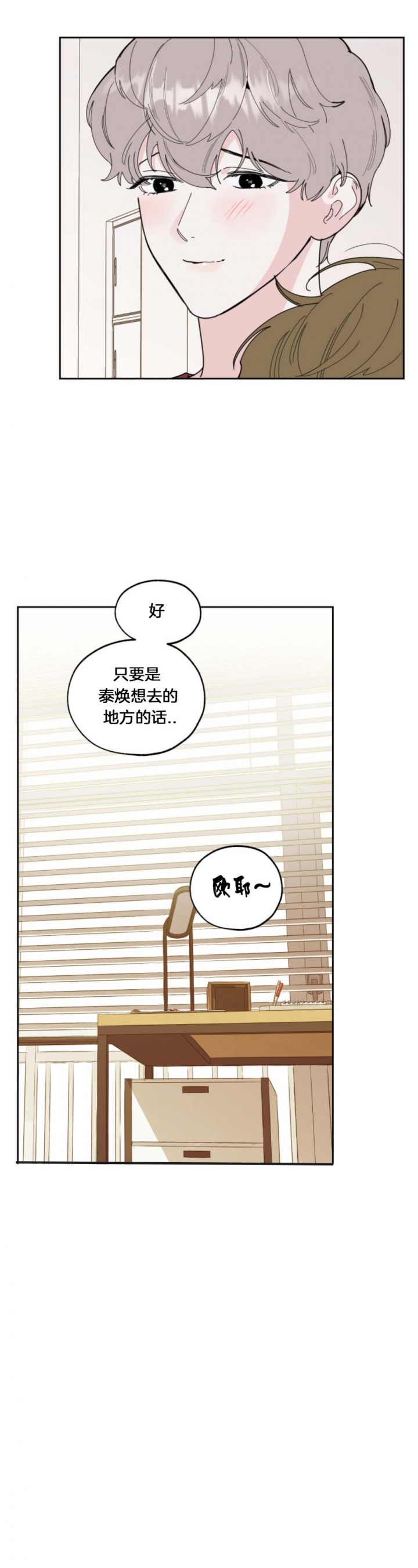 《一塌糊涂的爱情》漫画最新章节第63话免费下拉式在线观看章节第【7】张图片