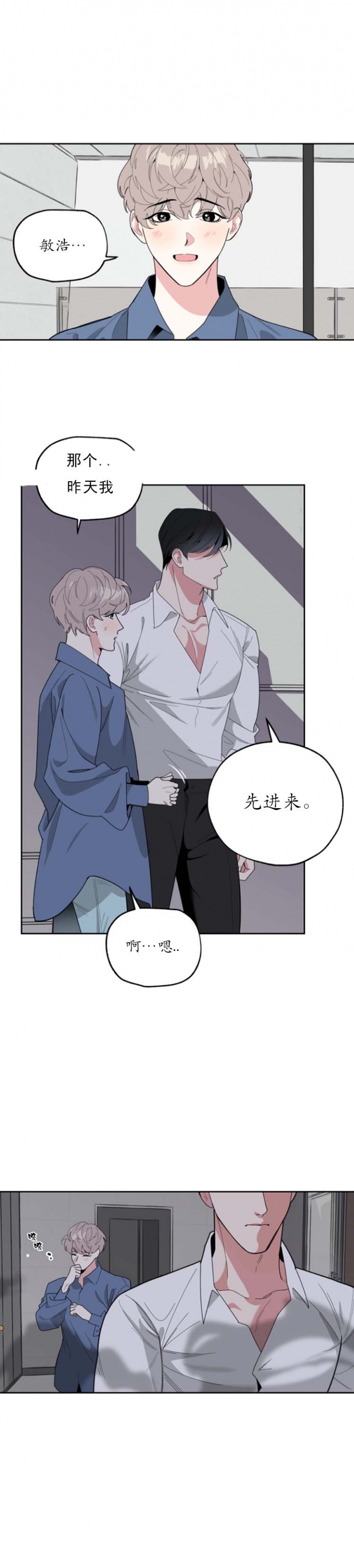 《一塌糊涂的爱情》漫画最新章节第44话免费下拉式在线观看章节第【1】张图片