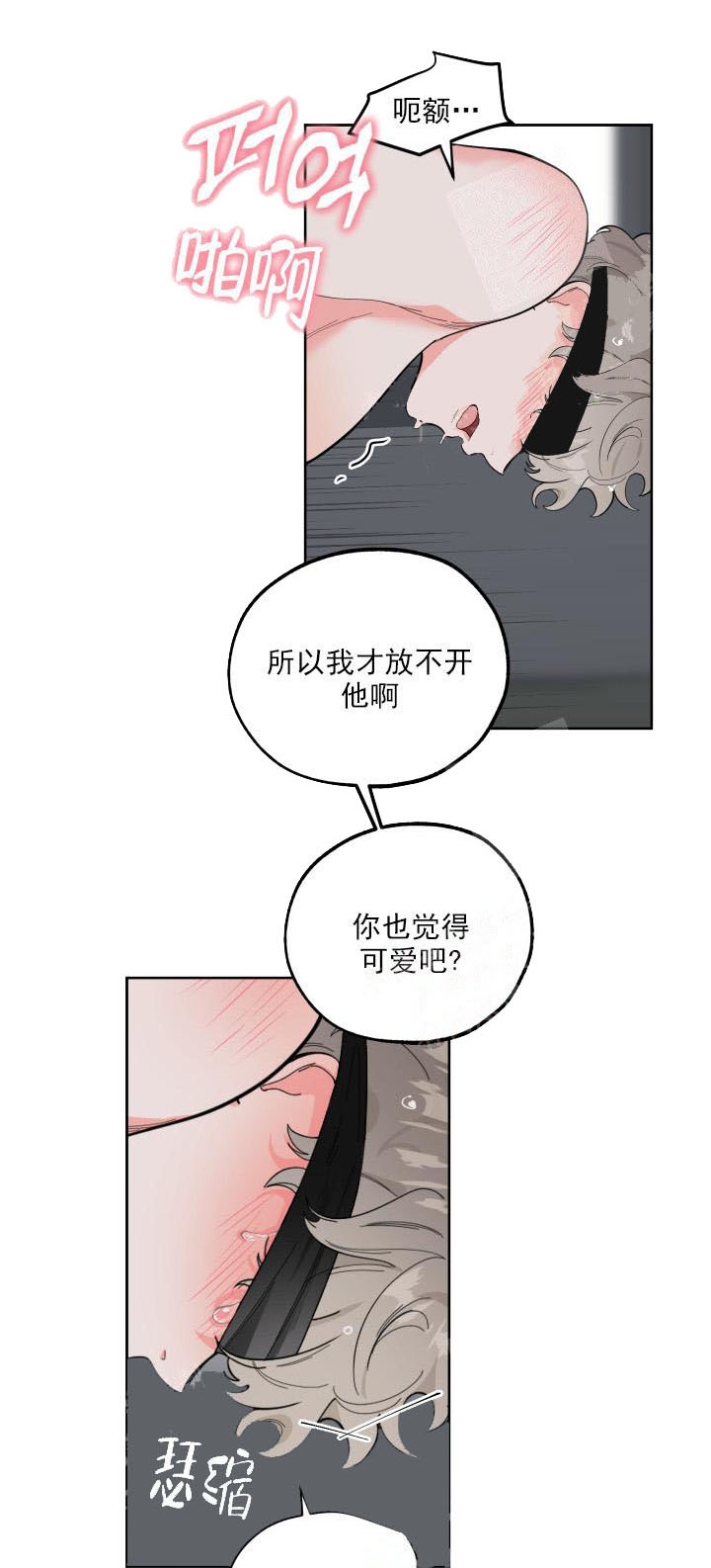 《一塌糊涂的爱情》漫画最新章节第1话免费下拉式在线观看章节第【9】张图片