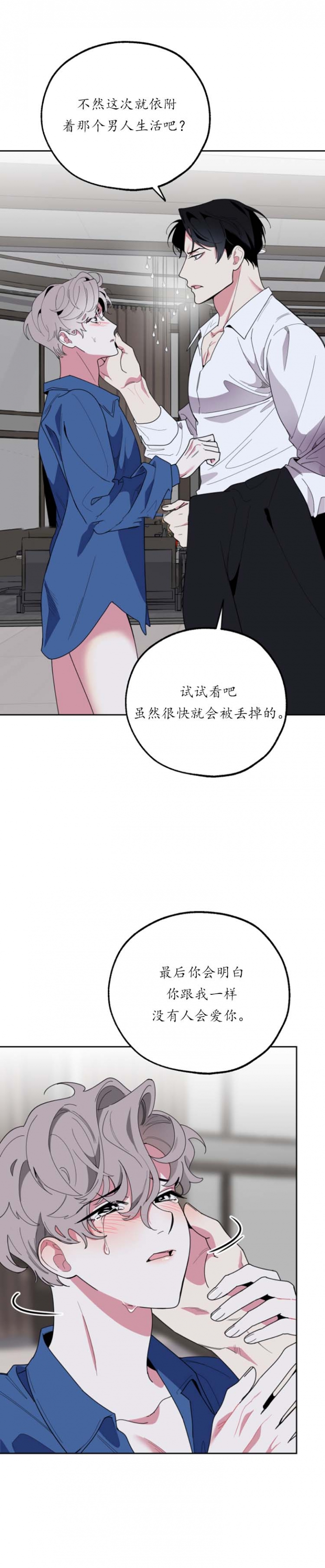 《一塌糊涂的爱情》漫画最新章节第46话免费下拉式在线观看章节第【2】张图片