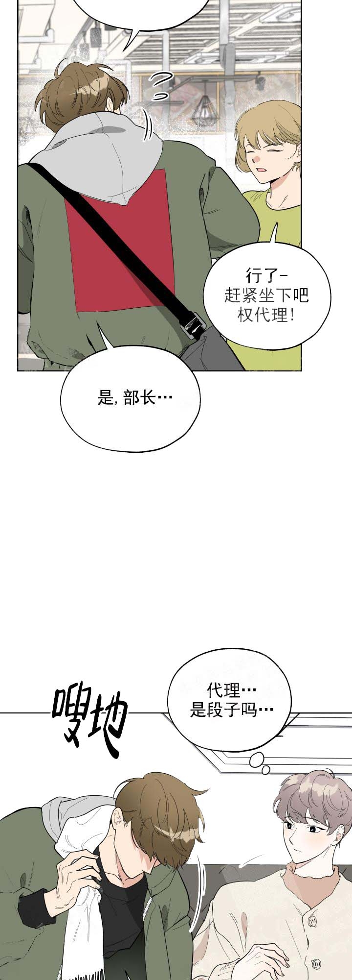 《一塌糊涂的爱情》漫画最新章节第16话免费下拉式在线观看章节第【9】张图片