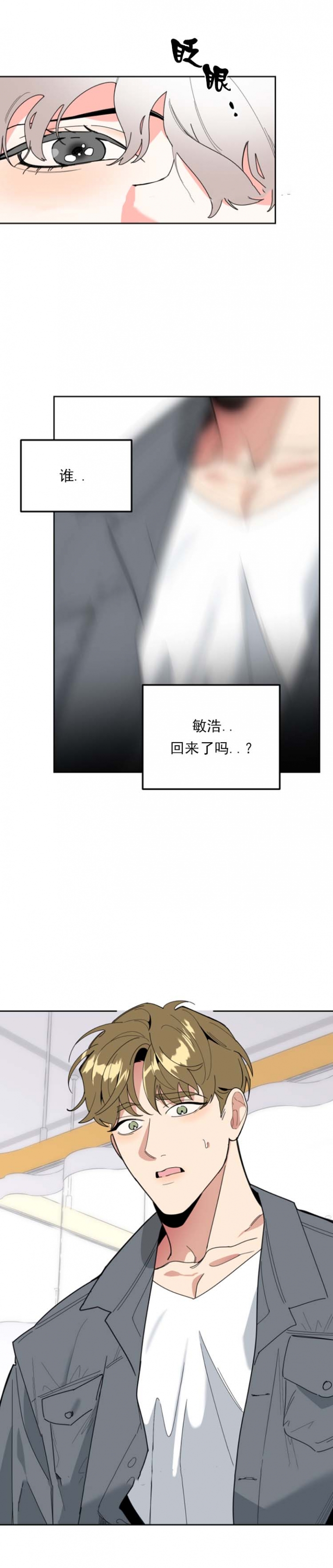 《一塌糊涂的爱情》漫画最新章节第46话免费下拉式在线观看章节第【13】张图片