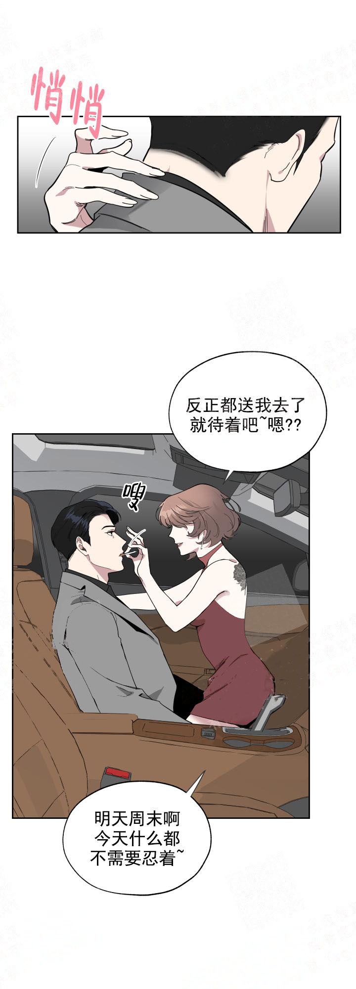 《一塌糊涂的爱情》漫画最新章节第9话免费下拉式在线观看章节第【10】张图片