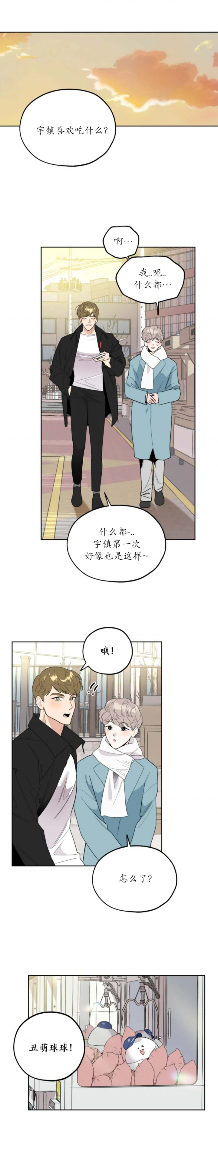 《一塌糊涂的爱情》漫画最新章节第34话免费下拉式在线观看章节第【5】张图片