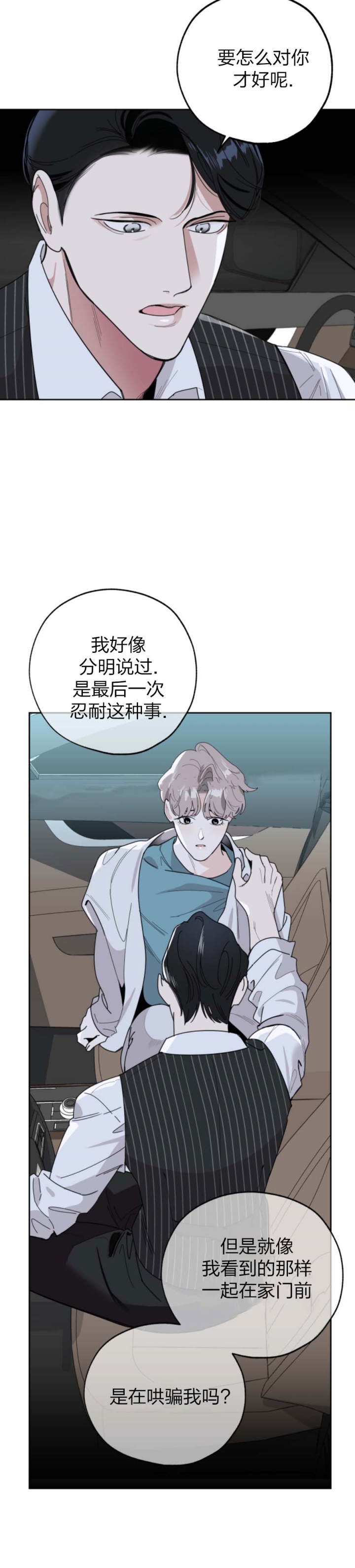 《一塌糊涂的爱情》漫画最新章节第42话免费下拉式在线观看章节第【13】张图片