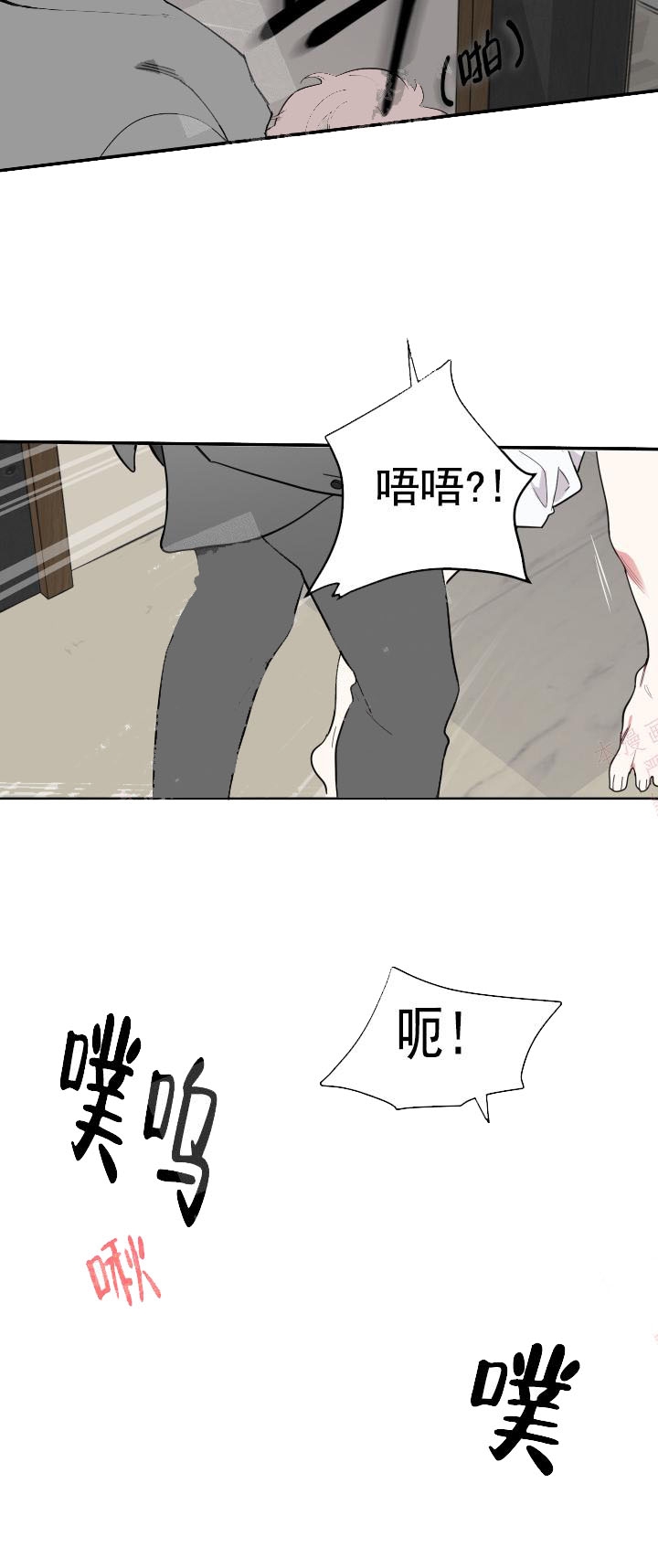 《一塌糊涂的爱情》漫画最新章节第11话免费下拉式在线观看章节第【12】张图片