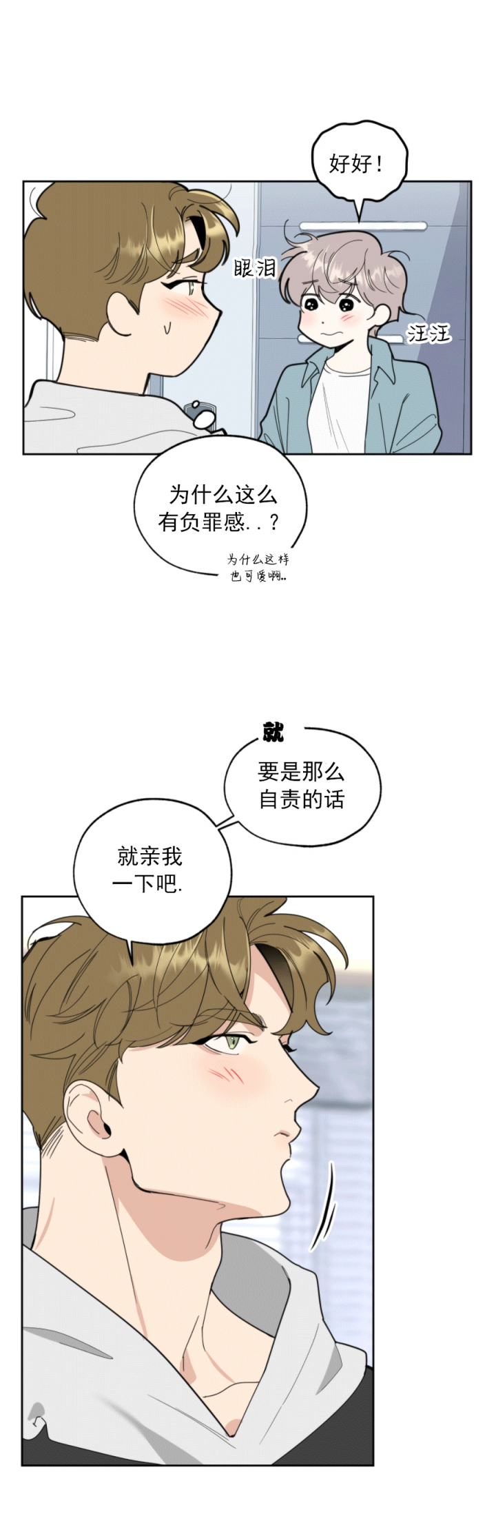 《一塌糊涂的爱情》漫画最新章节第62话免费下拉式在线观看章节第【9】张图片