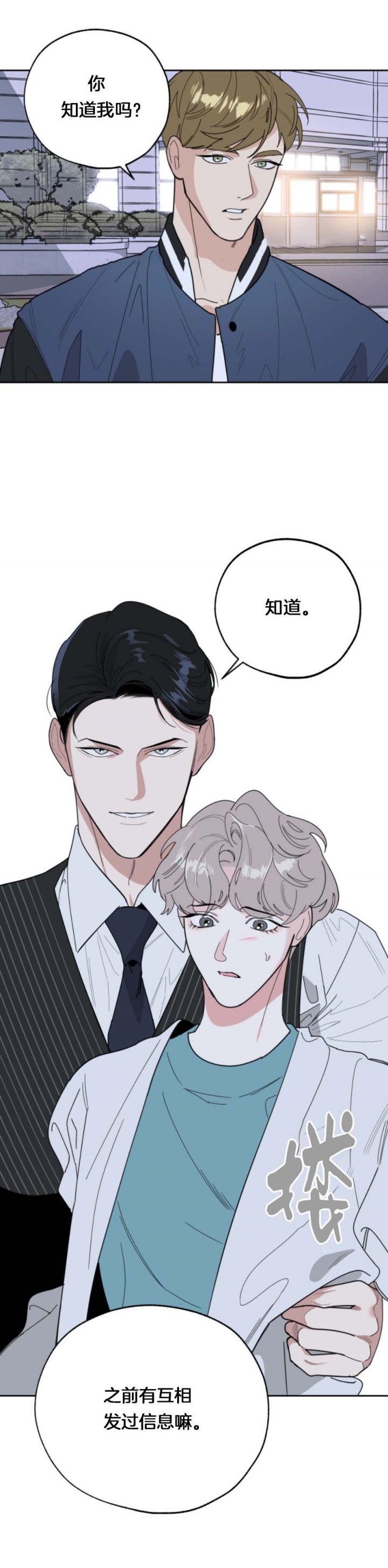 《一塌糊涂的爱情》漫画最新章节第41话免费下拉式在线观看章节第【9】张图片