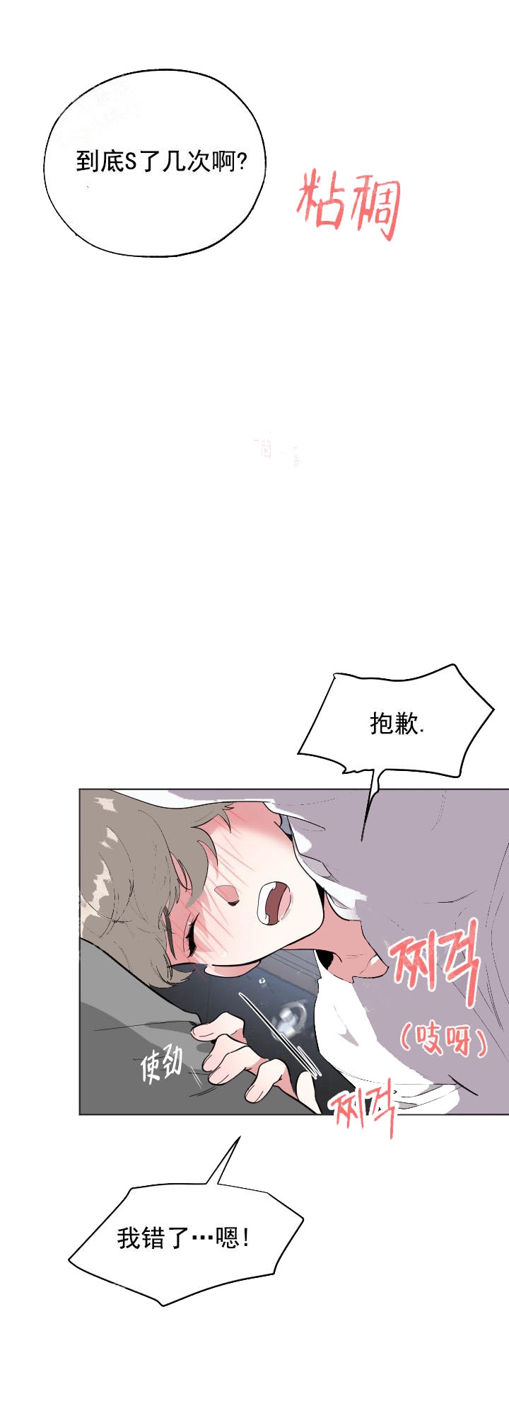 《一塌糊涂的爱情》漫画最新章节第11话免费下拉式在线观看章节第【4】张图片