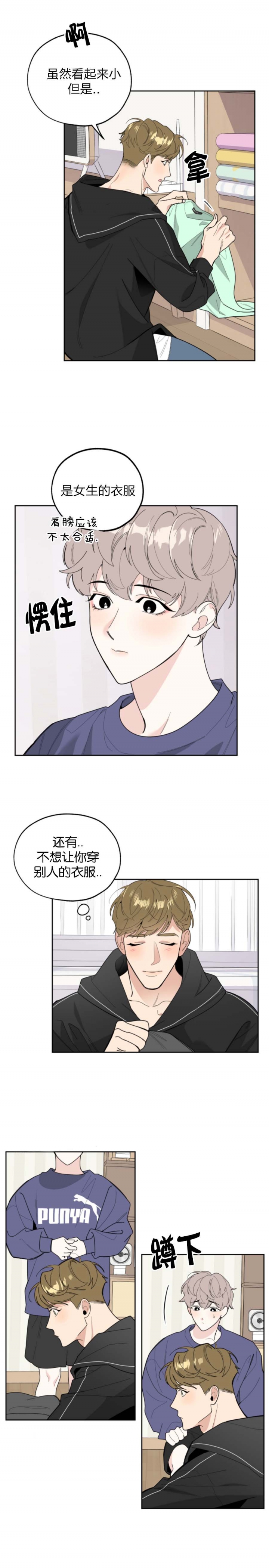 《一塌糊涂的爱情》漫画最新章节第51话免费下拉式在线观看章节第【2】张图片