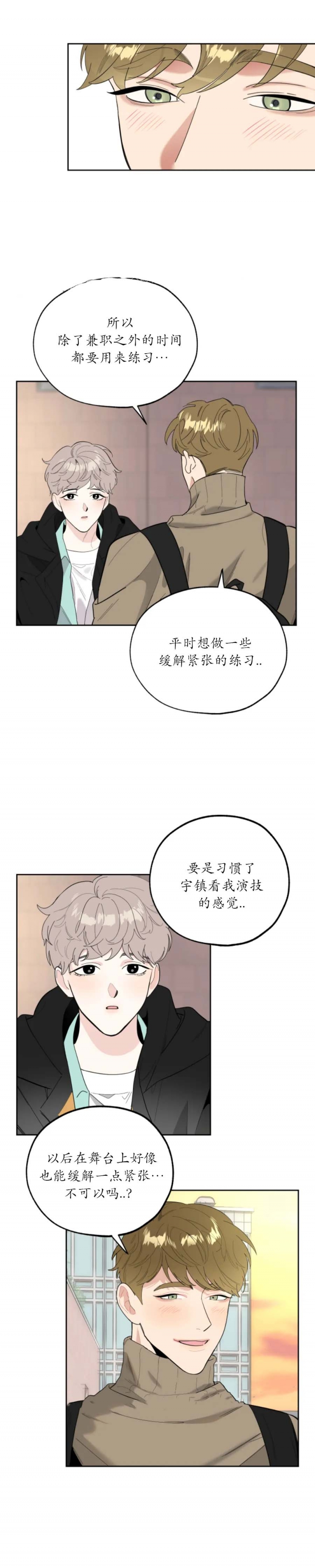 《一塌糊涂的爱情》漫画最新章节第33话免费下拉式在线观看章节第【2】张图片