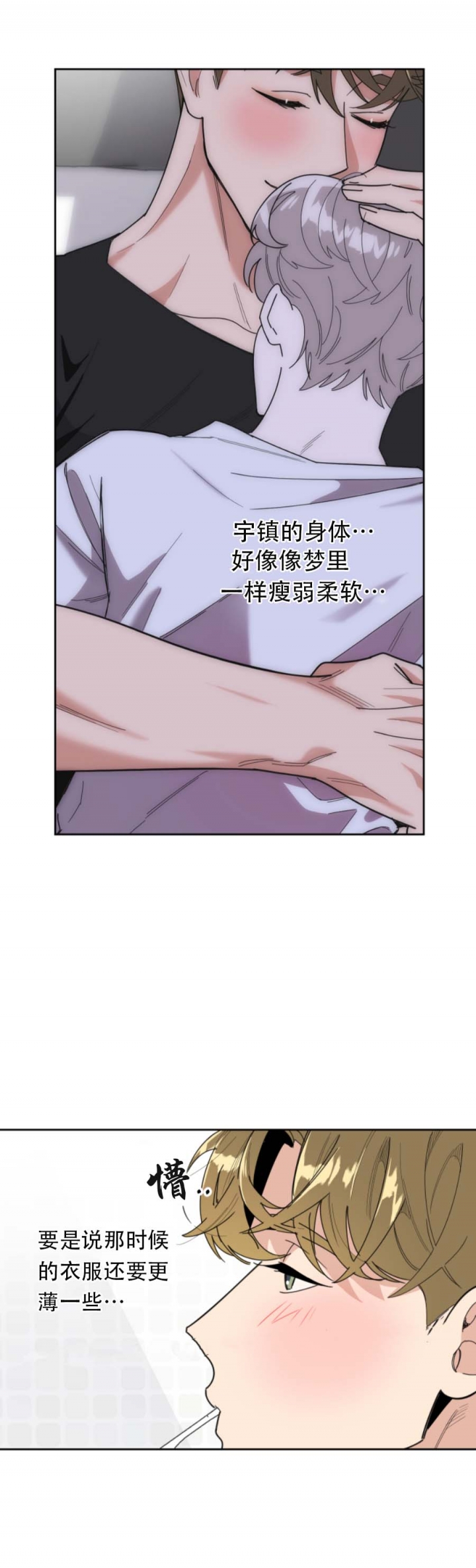 《一塌糊涂的爱情》漫画最新章节第39话免费下拉式在线观看章节第【17】张图片