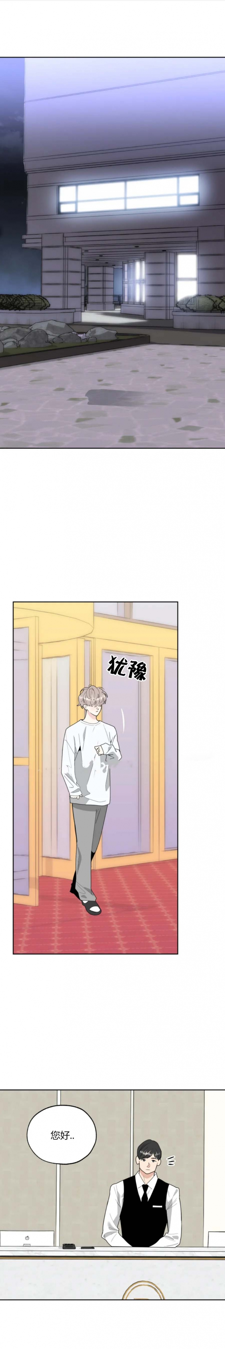 《一塌糊涂的爱情》漫画最新章节第60话免费下拉式在线观看章节第【4】张图片