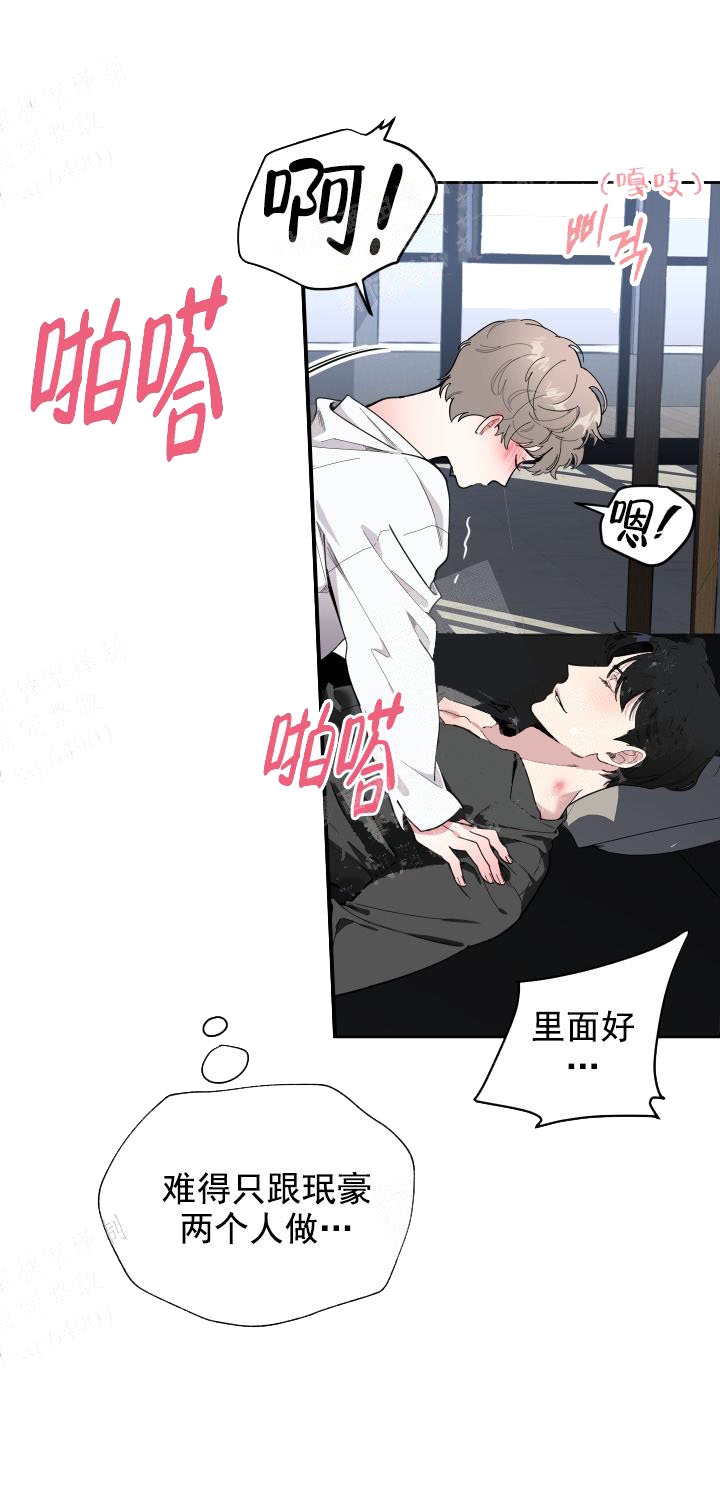 《一塌糊涂的爱情》漫画最新章节第12话免费下拉式在线观看章节第【2】张图片