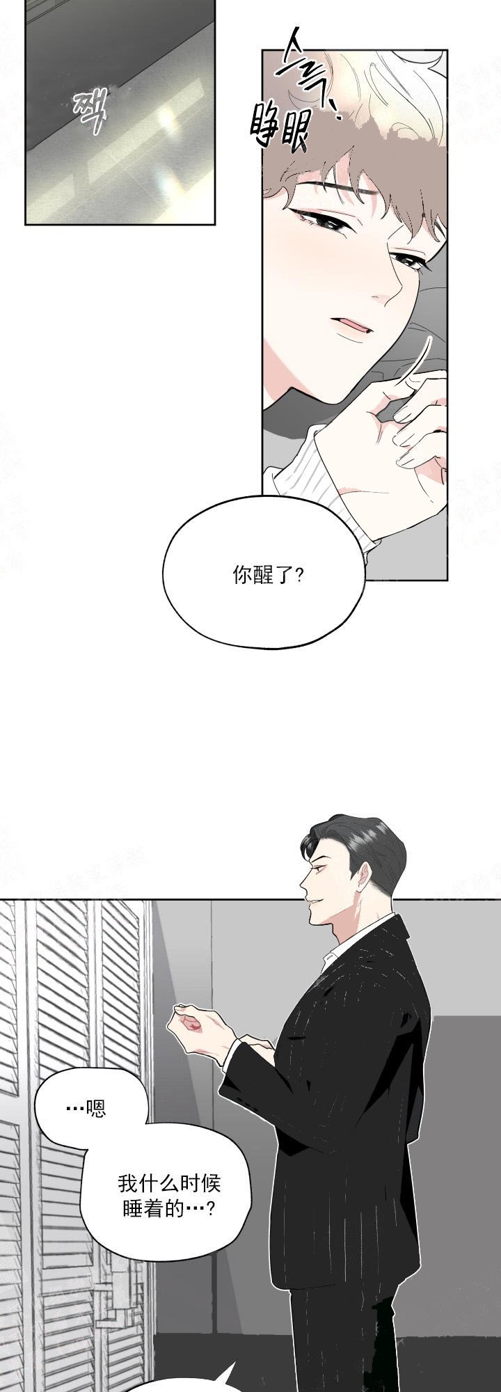 《一塌糊涂的爱情》漫画最新章节第2话免费下拉式在线观看章节第【2】张图片