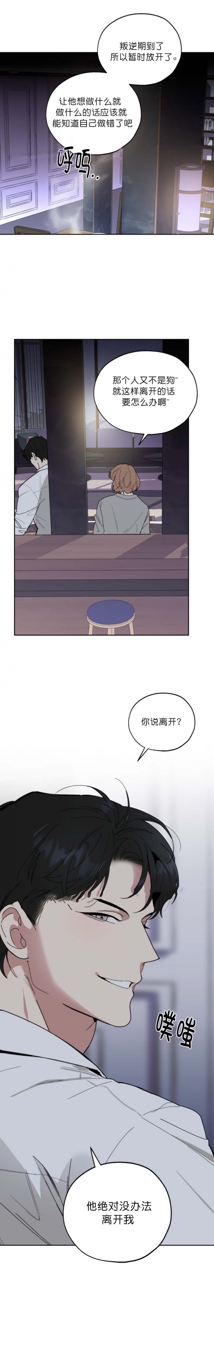 《一塌糊涂的爱情》漫画最新章节第58话免费下拉式在线观看章节第【9】张图片