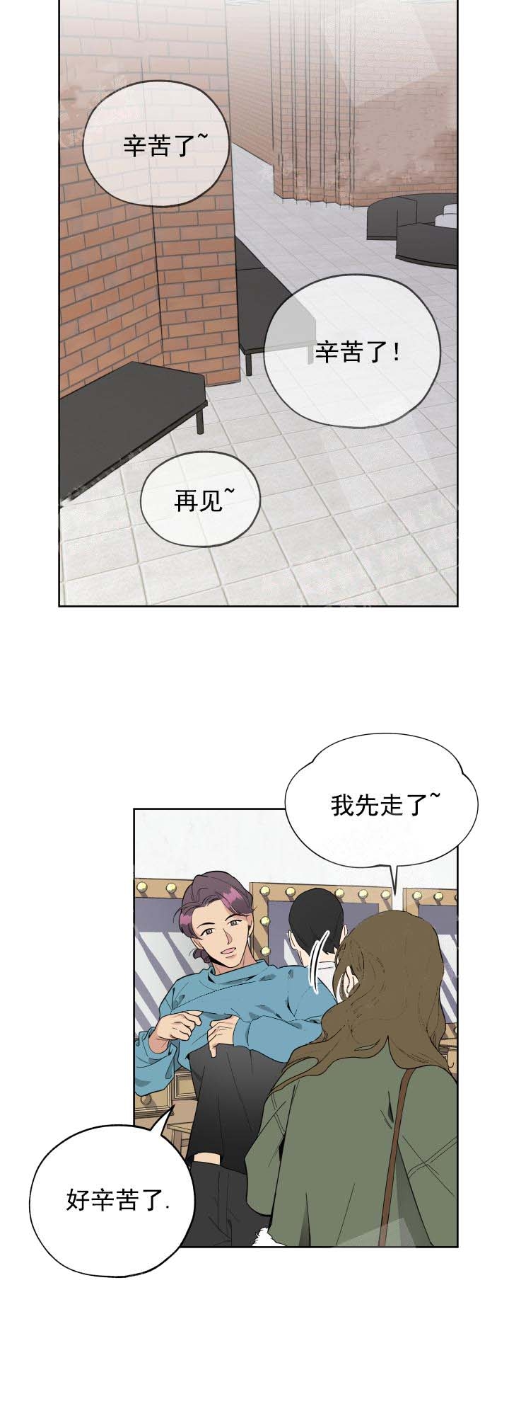 《一塌糊涂的爱情》漫画最新章节第14话免费下拉式在线观看章节第【8】张图片