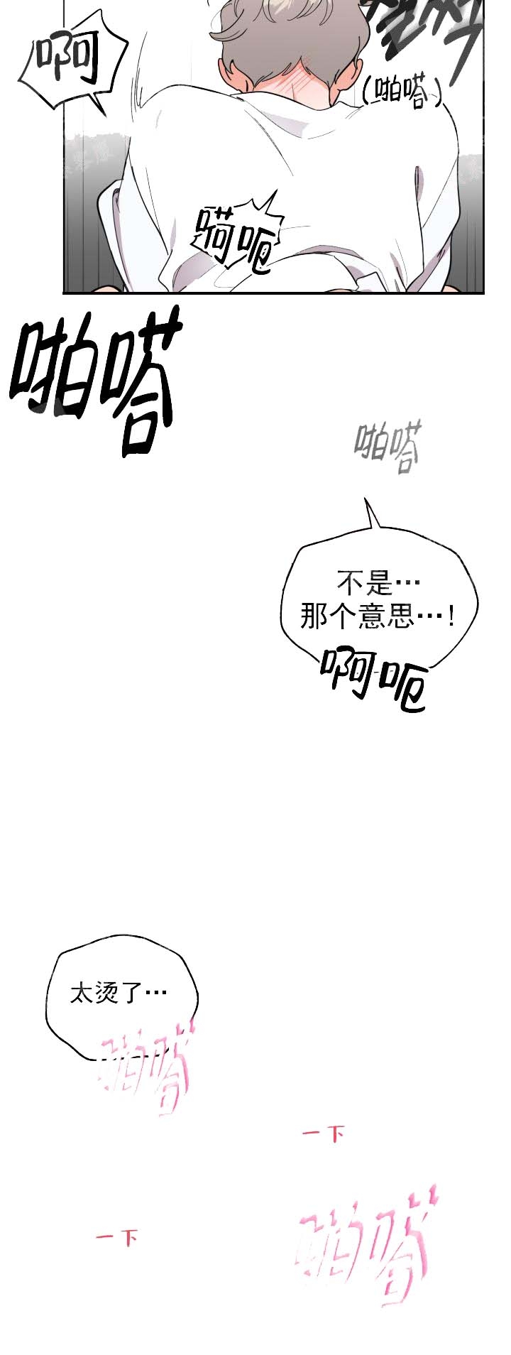 《一塌糊涂的爱情》漫画最新章节第13话免费下拉式在线观看章节第【12】张图片