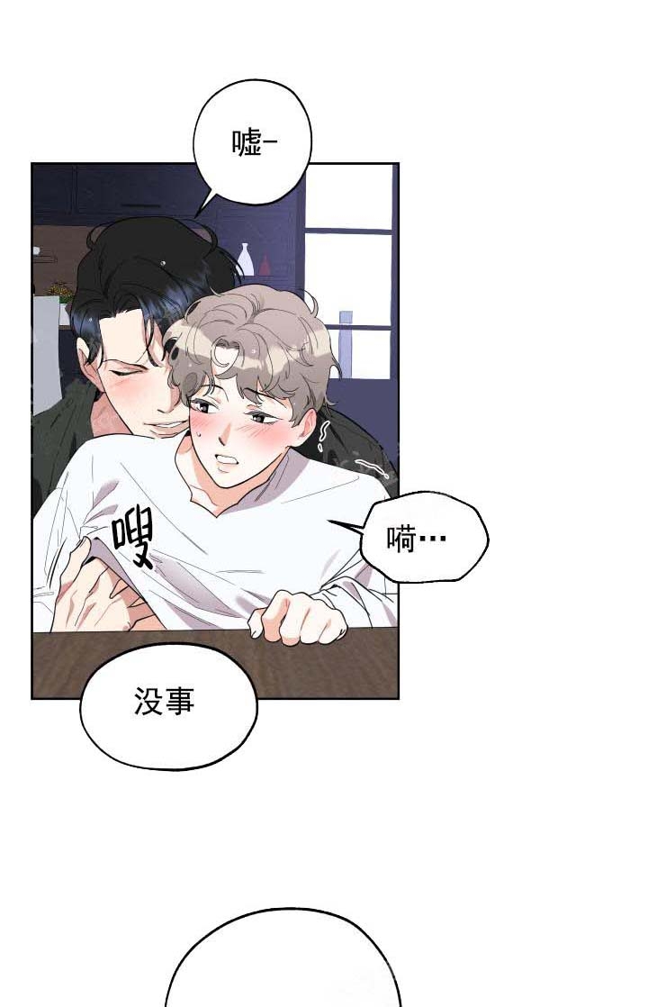 《一塌糊涂的爱情》漫画最新章节第13话免费下拉式在线观看章节第【2】张图片