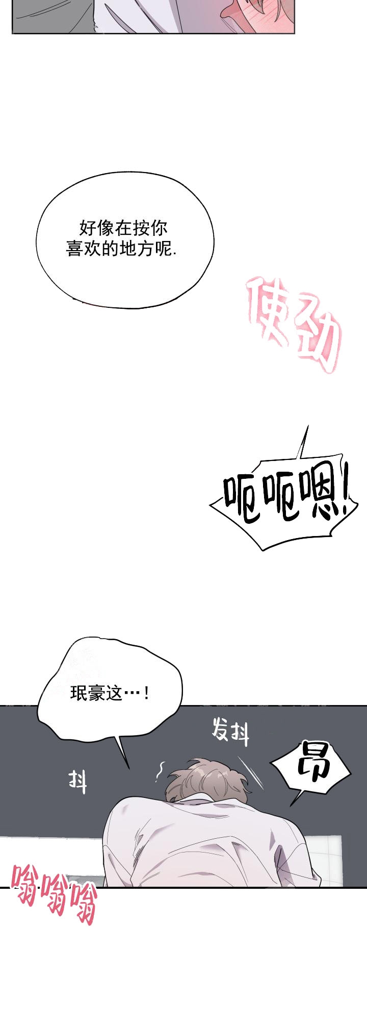 《一塌糊涂的爱情》漫画最新章节第8话免费下拉式在线观看章节第【15】张图片