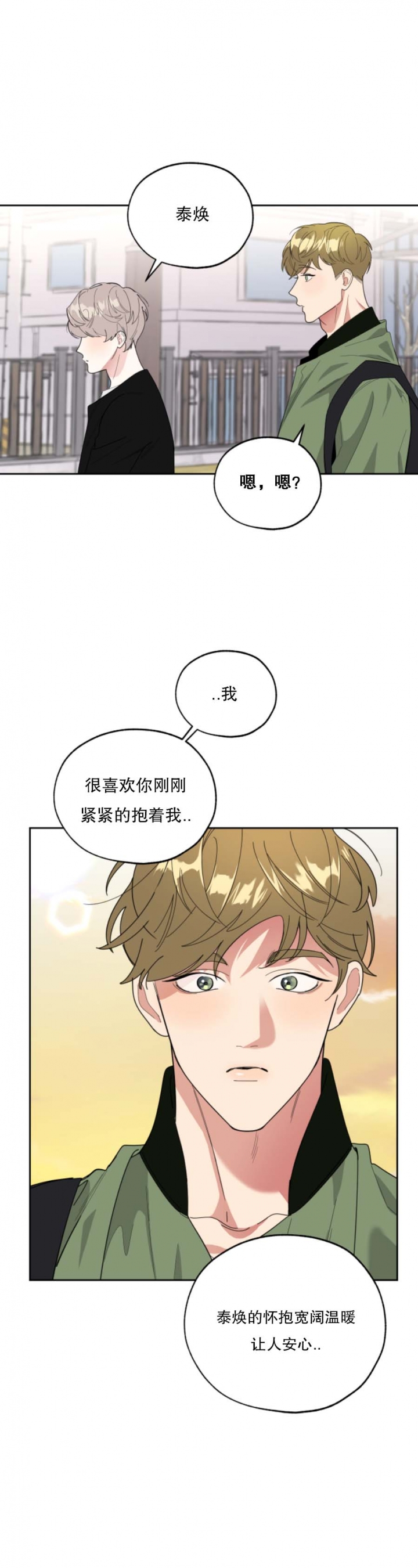 《一塌糊涂的爱情》漫画最新章节第37话免费下拉式在线观看章节第【11】张图片