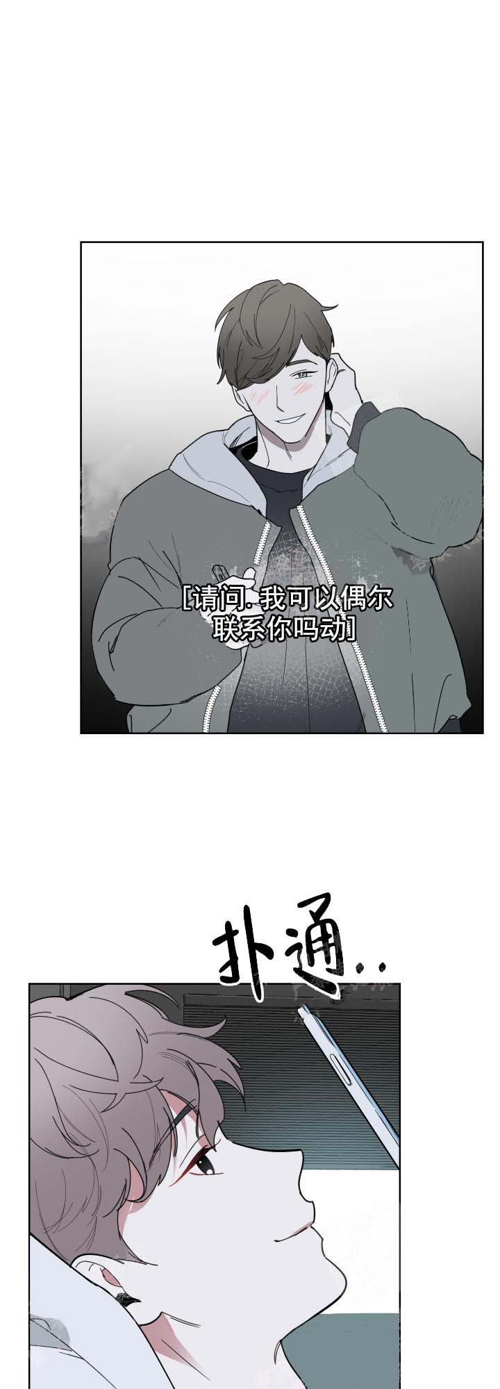 《一塌糊涂的爱情》漫画最新章节第18话免费下拉式在线观看章节第【6】张图片