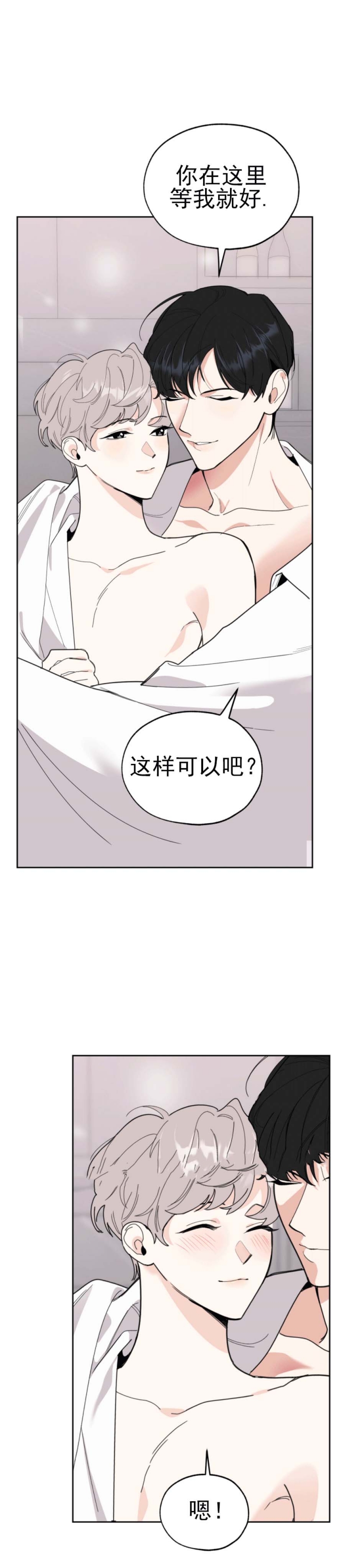 《一塌糊涂的爱情》漫画最新章节第61话免费下拉式在线观看章节第【6】张图片