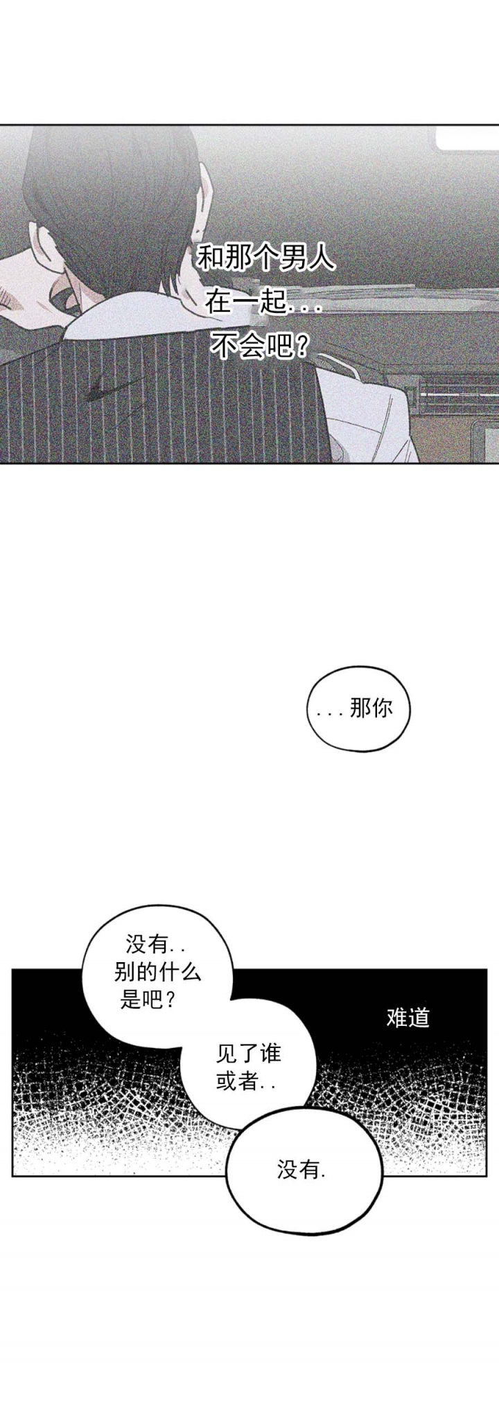 《一塌糊涂的爱情》漫画最新章节第62话免费下拉式在线观看章节第【15】张图片