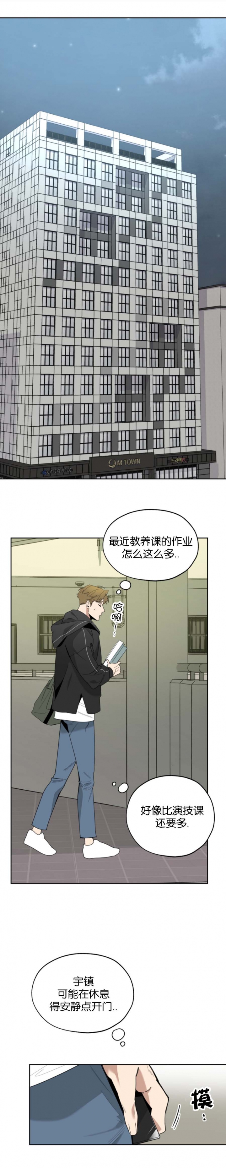 《一塌糊涂的爱情》漫画最新章节第51话免费下拉式在线观看章节第【10】张图片