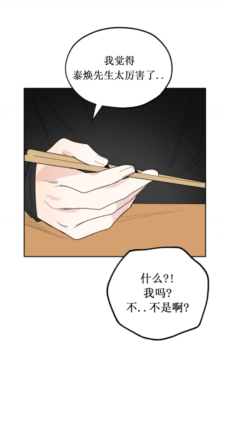 《一塌糊涂的爱情》漫画最新章节第36话免费下拉式在线观看章节第【6】张图片