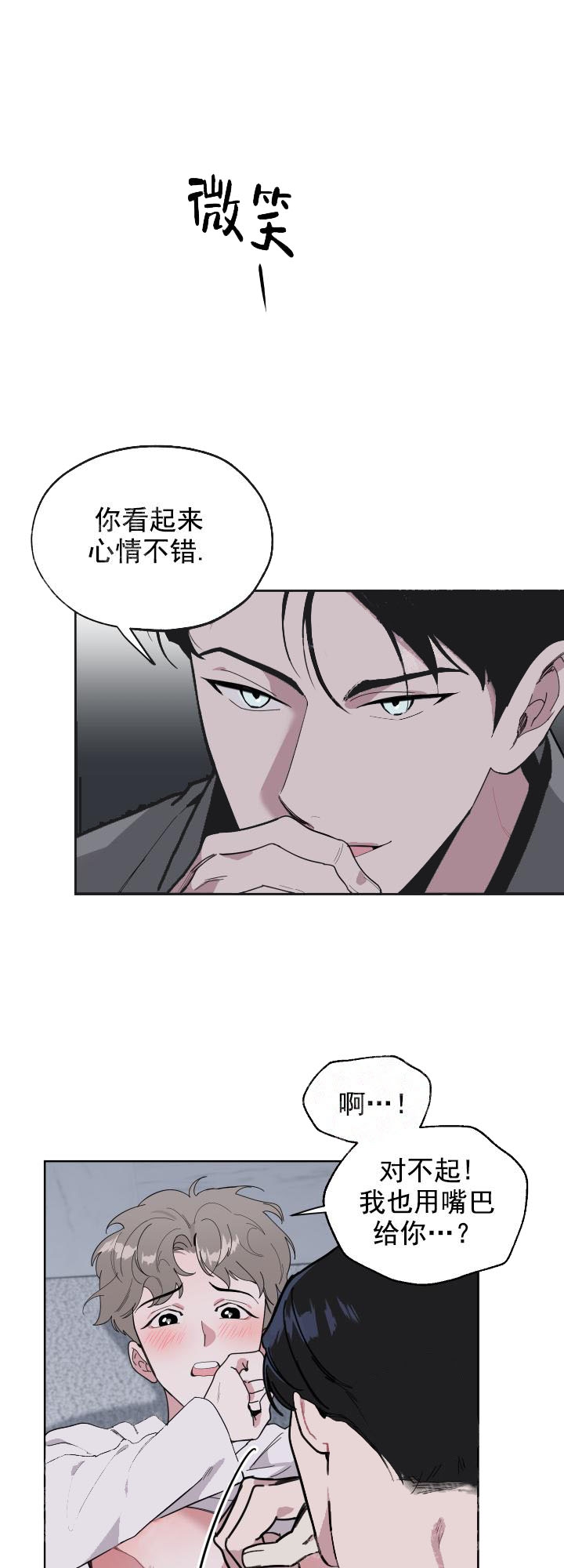 《一塌糊涂的爱情》漫画最新章节第8话免费下拉式在线观看章节第【10】张图片