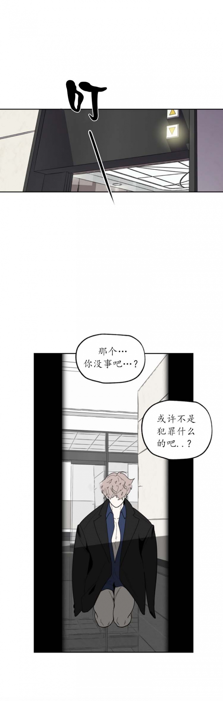 《一塌糊涂的爱情》漫画最新章节第46话免费下拉式在线观看章节第【8】张图片