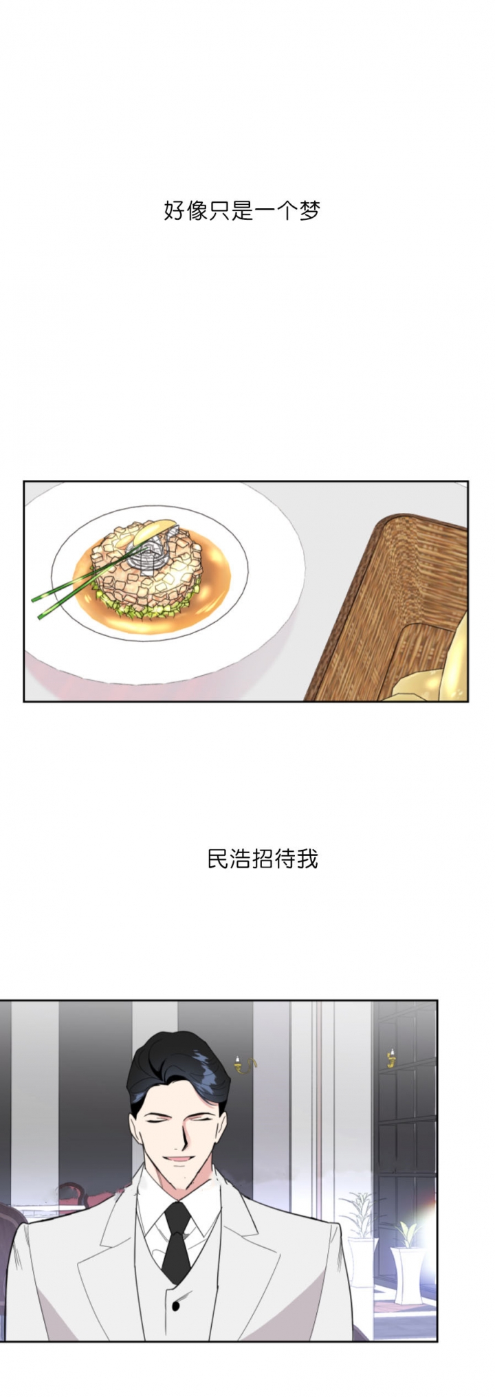 《一塌糊涂的爱情》漫画最新章节第28话免费下拉式在线观看章节第【9】张图片