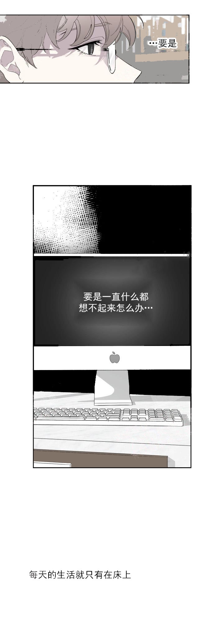 《一塌糊涂的爱情》漫画最新章节第2话免费下拉式在线观看章节第【11】张图片