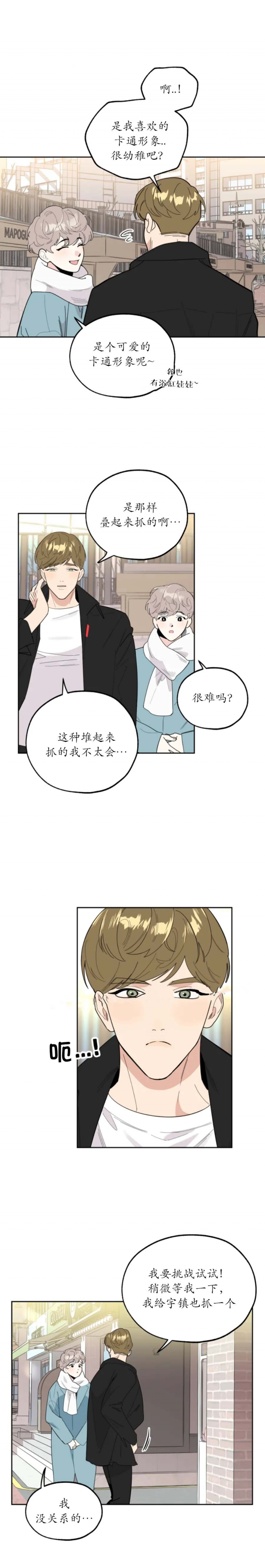 《一塌糊涂的爱情》漫画最新章节第34话免费下拉式在线观看章节第【6】张图片