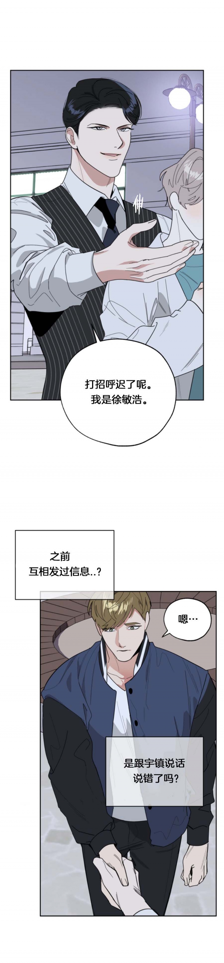 《一塌糊涂的爱情》漫画最新章节第41话免费下拉式在线观看章节第【10】张图片